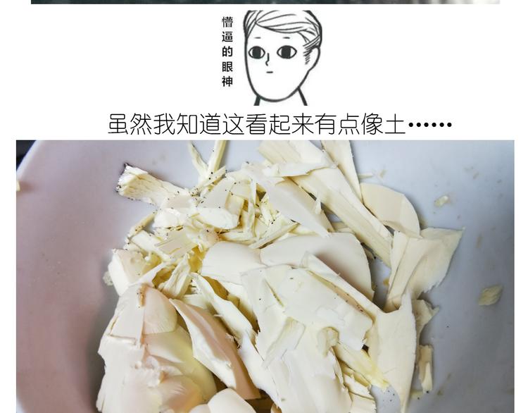 《毁灭宇宙》仙女花朵浪漫慕斯蛋糕 第9页