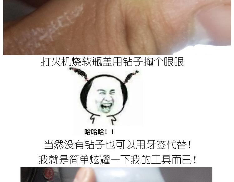 《毁灭宇宙》仙女的哈士奇漫画煎饼 第25页