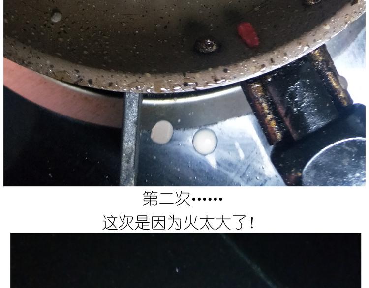 《毁灭宇宙》仙女的哈士奇漫画煎饼 第34页