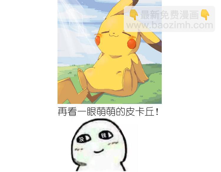 《毁灭宇宙》仙女的哈士奇漫画煎饼 第3页