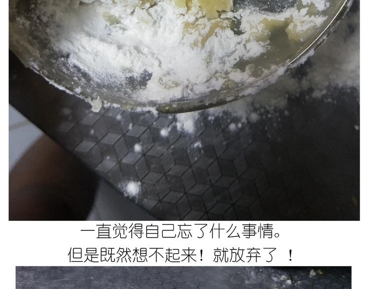 《毁灭宇宙》仙女葡萄奶酥 第12页
