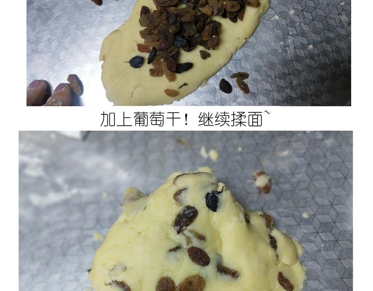 《毁灭宇宙》仙女葡萄奶酥 第14页