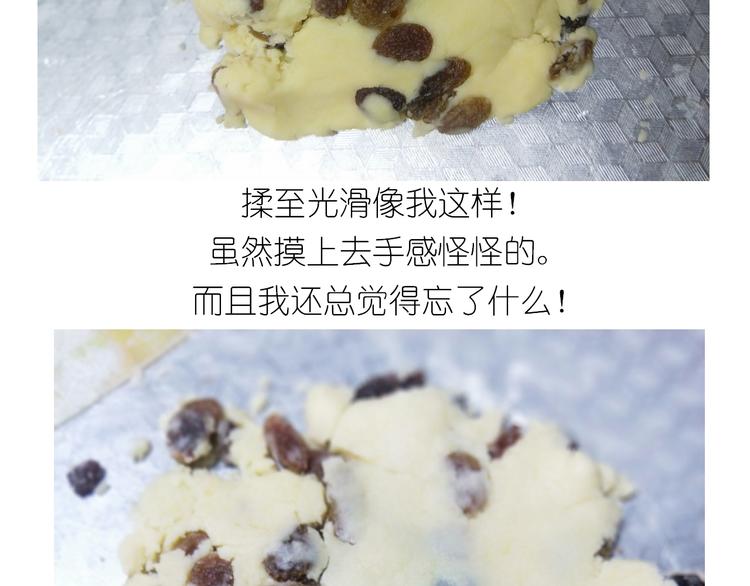 《毁灭宇宙》仙女葡萄奶酥 第15页