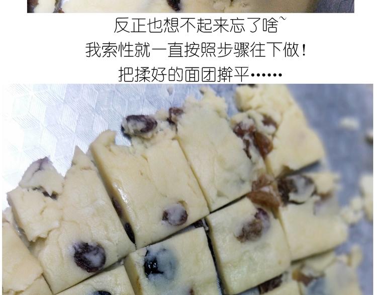 《毁灭宇宙》仙女葡萄奶酥 第17页
