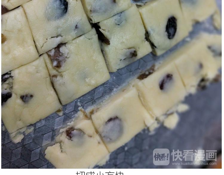《毁灭宇宙》仙女葡萄奶酥 第18页
