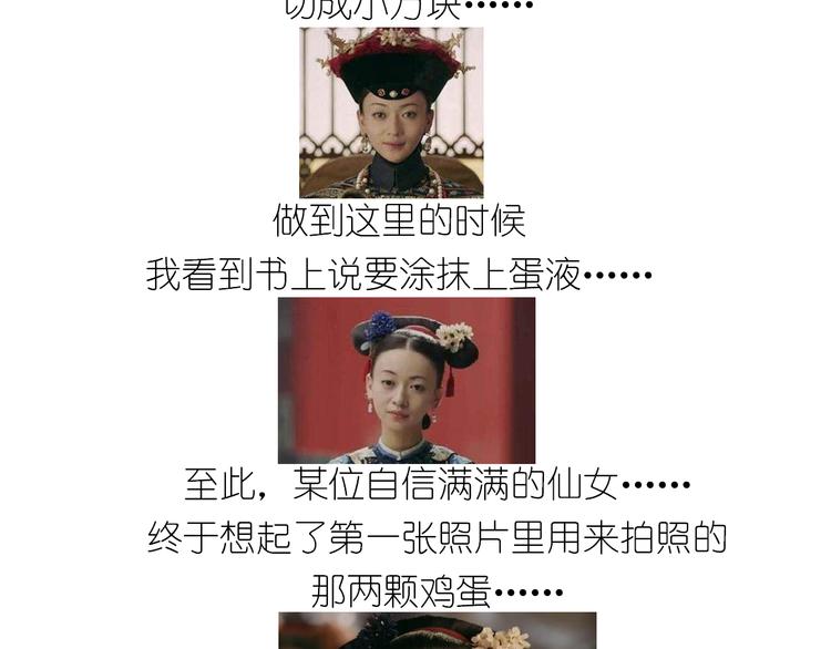 《毁灭宇宙》仙女葡萄奶酥 第19页