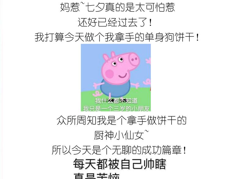 《毁灭宇宙》仙女葡萄奶酥 第1页
