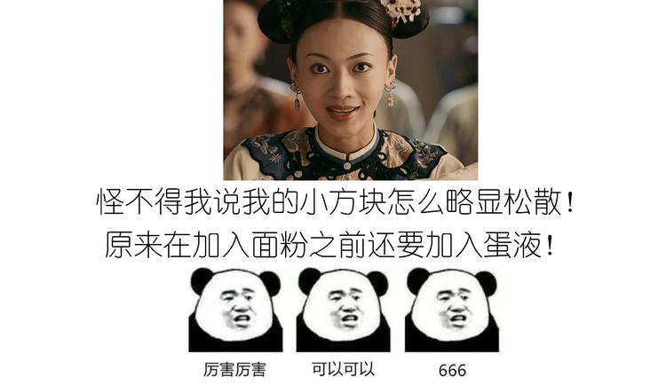《毁灭宇宙》仙女葡萄奶酥 第20页