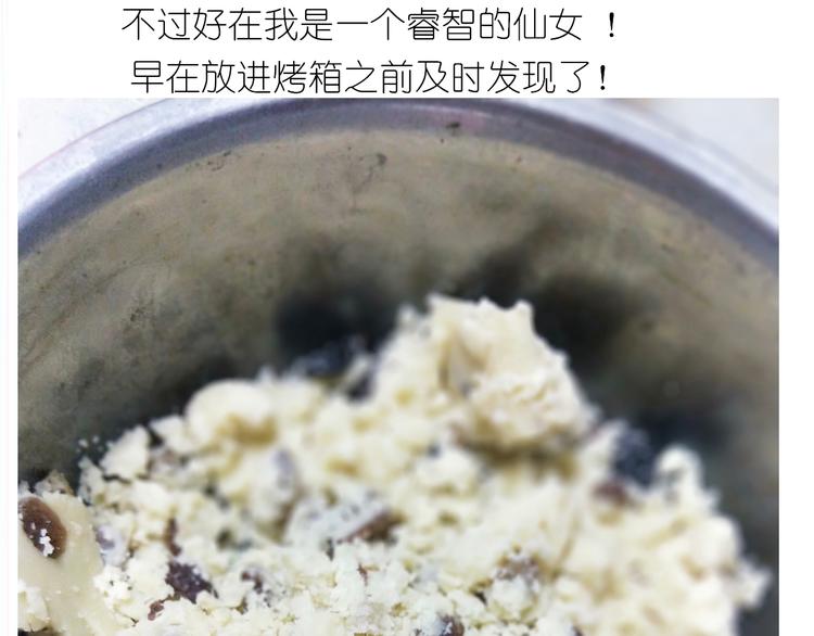 《毁灭宇宙》仙女葡萄奶酥 第21页