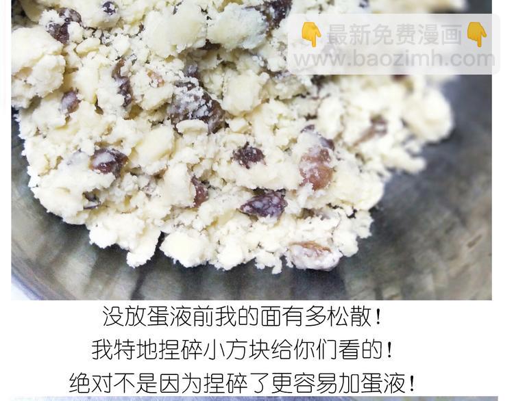 《毁灭宇宙》仙女葡萄奶酥 第22页
