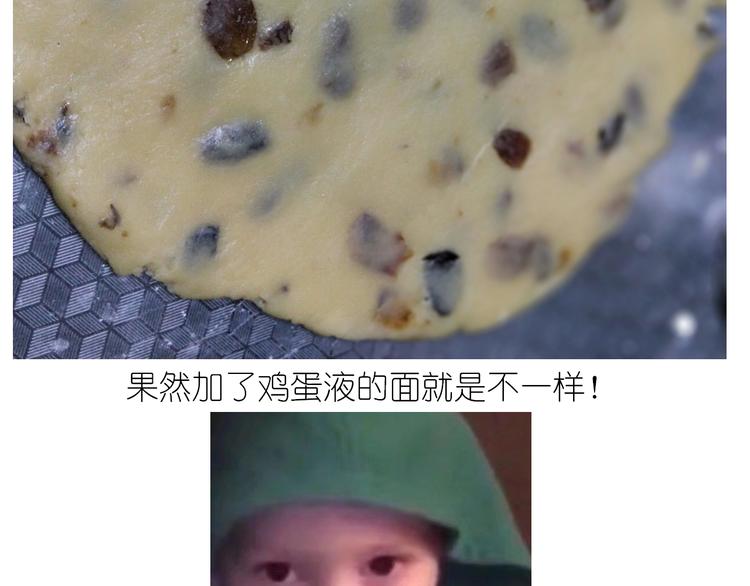 《毁灭宇宙》仙女葡萄奶酥 第24页