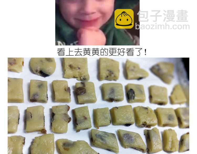 《毁灭宇宙》仙女葡萄奶酥 第25页