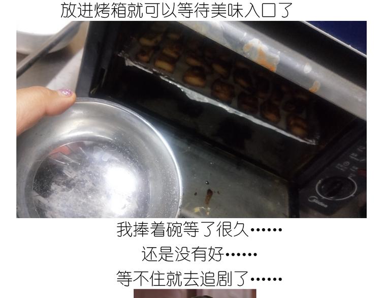 《毁灭宇宙》仙女葡萄奶酥 第27页