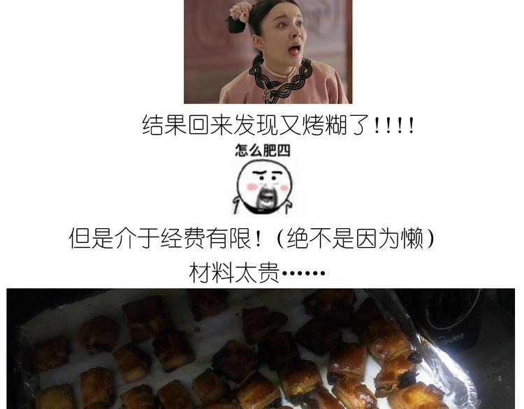 《毁灭宇宙》仙女葡萄奶酥 第28页