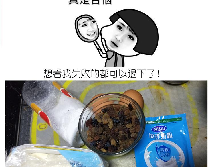 《毁灭宇宙》仙女葡萄奶酥 第2页