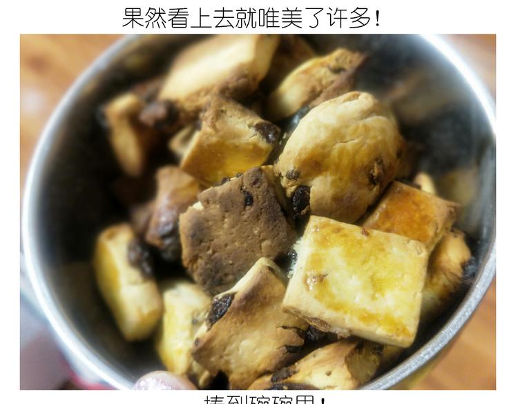 《毁灭宇宙》仙女葡萄奶酥 第30页