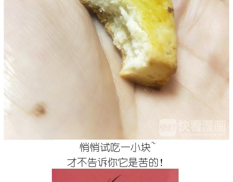 《毁灭宇宙》仙女葡萄奶酥 第32页
