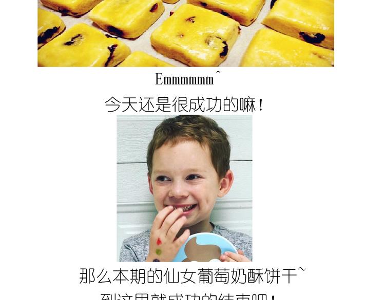 《毁灭宇宙》仙女葡萄奶酥 第36页