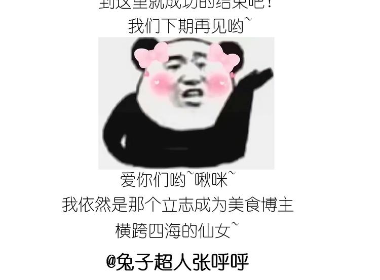 《毁灭宇宙》仙女葡萄奶酥 第37页