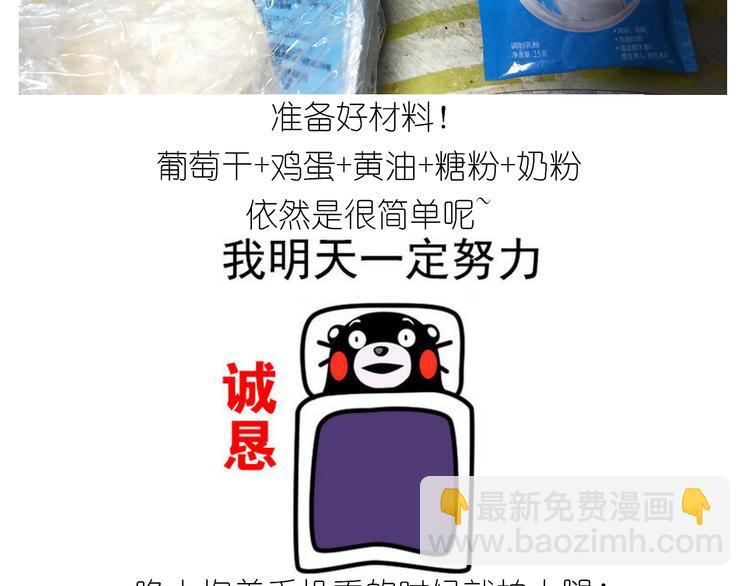 《毁灭宇宙》仙女葡萄奶酥 第3页