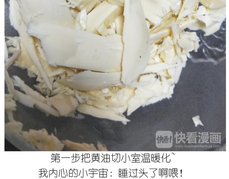 《毁灭宇宙》仙女葡萄奶酥 第5页