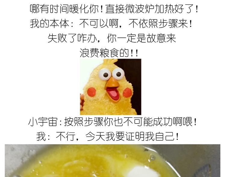 《毁灭宇宙》仙女葡萄奶酥 第6页