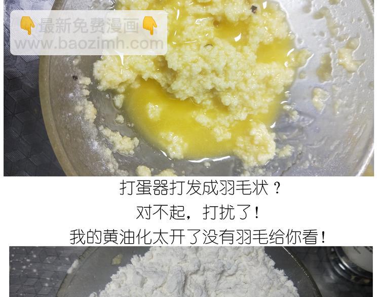 《毁灭宇宙》仙女葡萄奶酥 第9页
