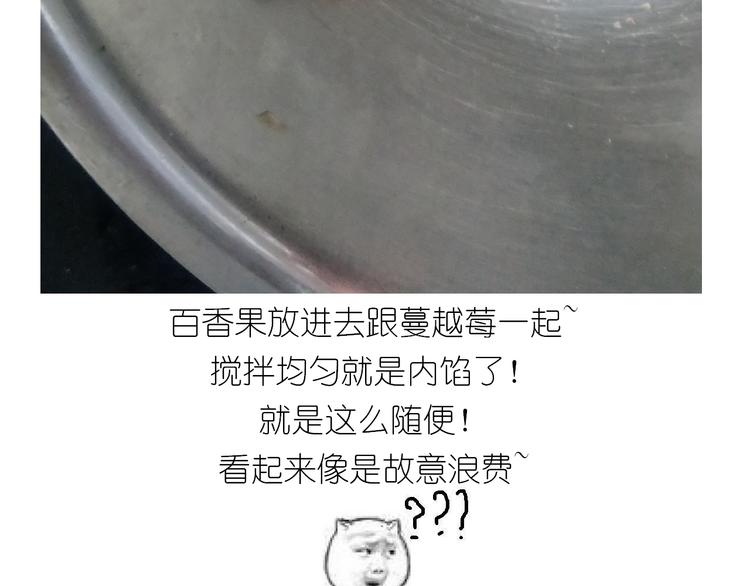 《毁灭宇宙》仙女中秋月特别献礼 第12页