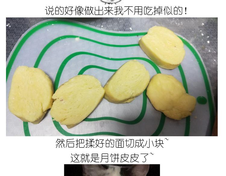 《毁灭宇宙》仙女中秋月特别献礼 第13页