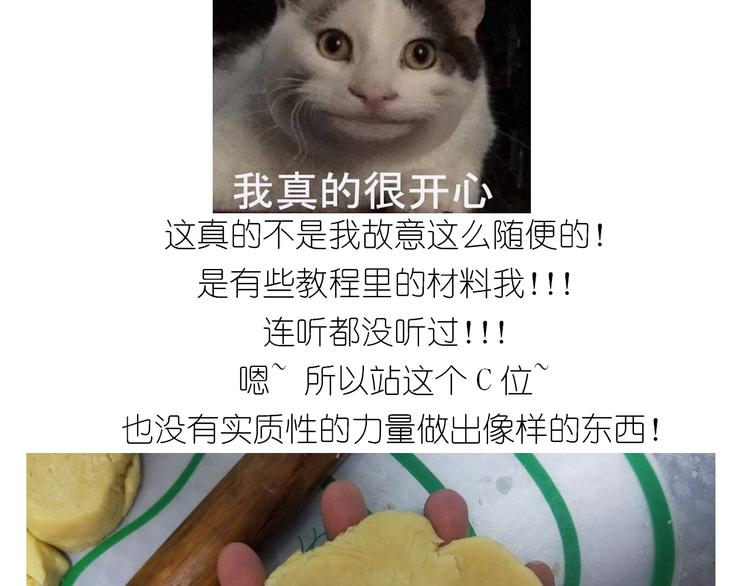 《毁灭宇宙》仙女中秋月特别献礼 第14页