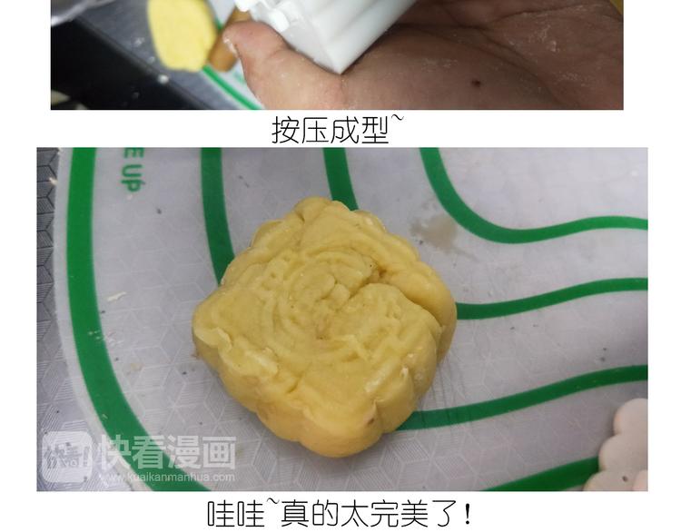 《毁灭宇宙》仙女中秋月特别献礼 第18页
