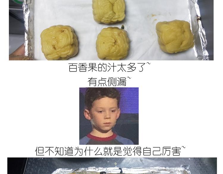《毁灭宇宙》仙女中秋月特别献礼 第20页