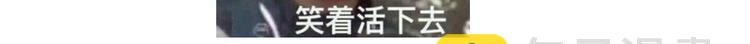 《毁灭宇宙》仙女中秋月特别献礼 第22页