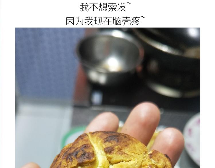 《毁灭宇宙》仙女中秋月特别献礼 第23页