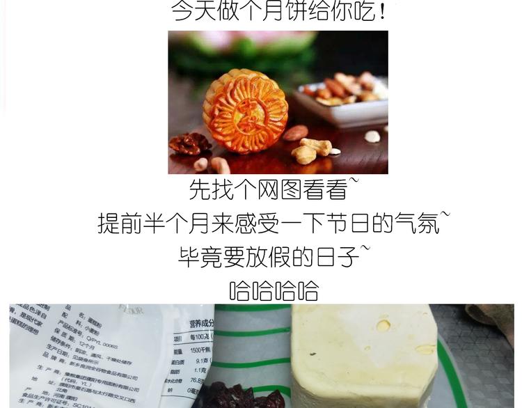 《毁灭宇宙》仙女中秋月特别献礼 第2页