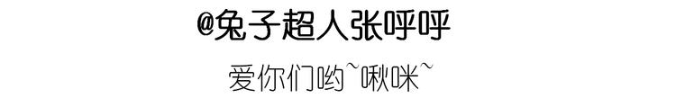 《毁灭宇宙》仙女中秋月特别献礼 第30页