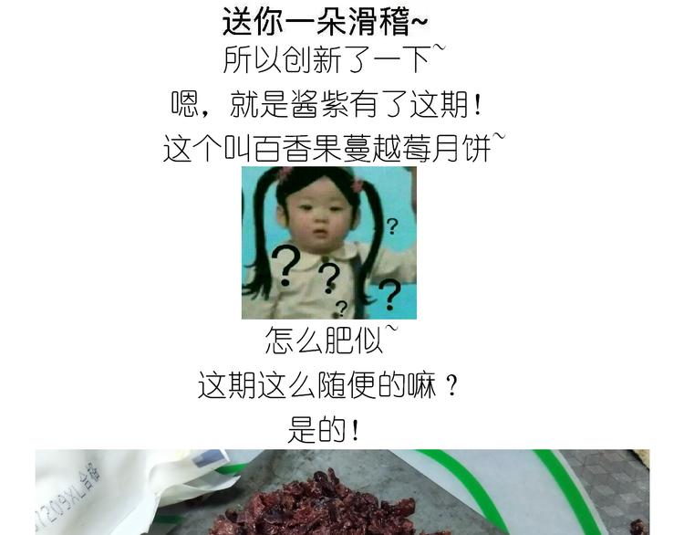 《毁灭宇宙》仙女中秋月特别献礼 第4页