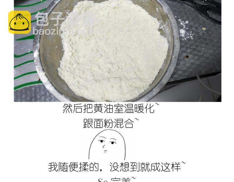 《毁灭宇宙》仙女中秋月特别献礼 第6页
