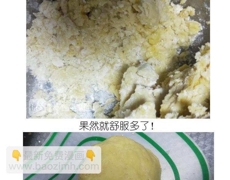 《毁灭宇宙》仙女中秋月特别献礼 第9页