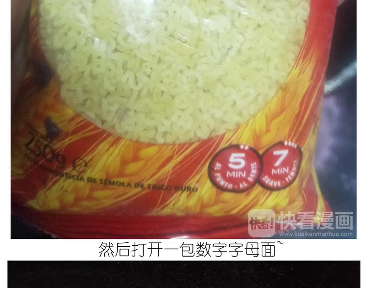 《毁灭宇宙》仙女生日月饼 第10页