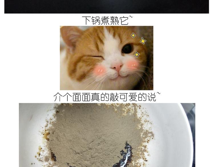 《毁灭宇宙》仙女生日月饼 第13页