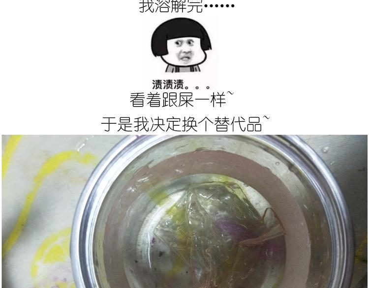 《毁灭宇宙》仙女生日月饼 第15页