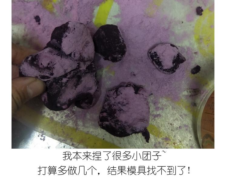 《毁灭宇宙》仙女生日月饼 第17页