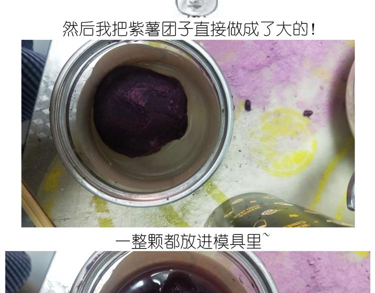 《毁灭宇宙》仙女生日月饼 第19页