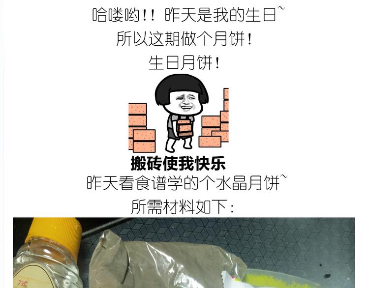 《毁灭宇宙》仙女生日月饼 第1页