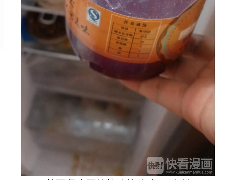 《毁灭宇宙》仙女生日月饼 第24页