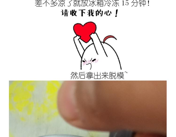 《毁灭宇宙》仙女生日月饼 第25页
