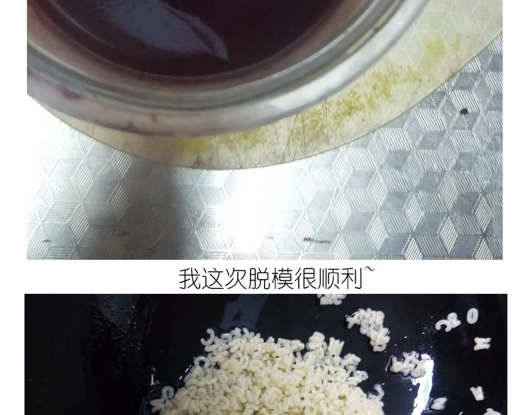 《毁灭宇宙》仙女生日月饼 第27页