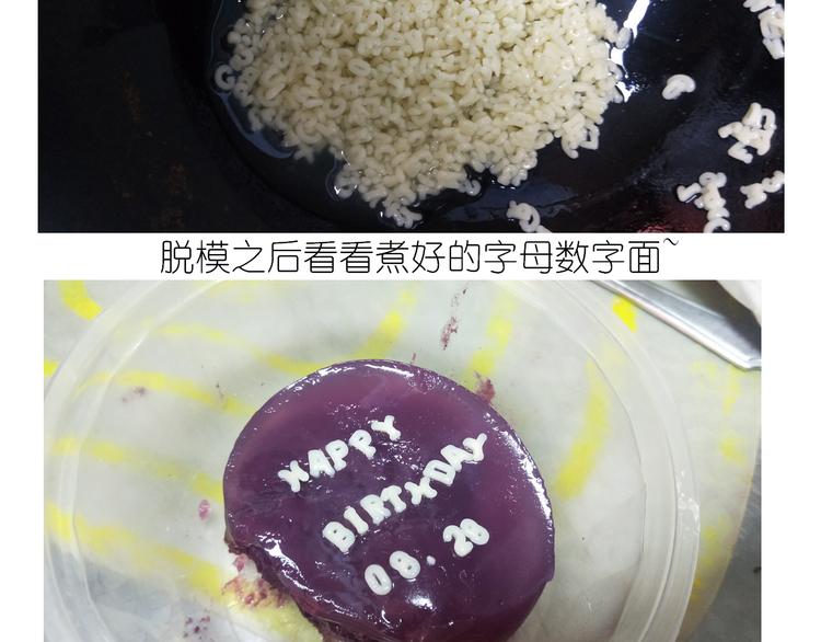 《毁灭宇宙》仙女生日月饼 第28页