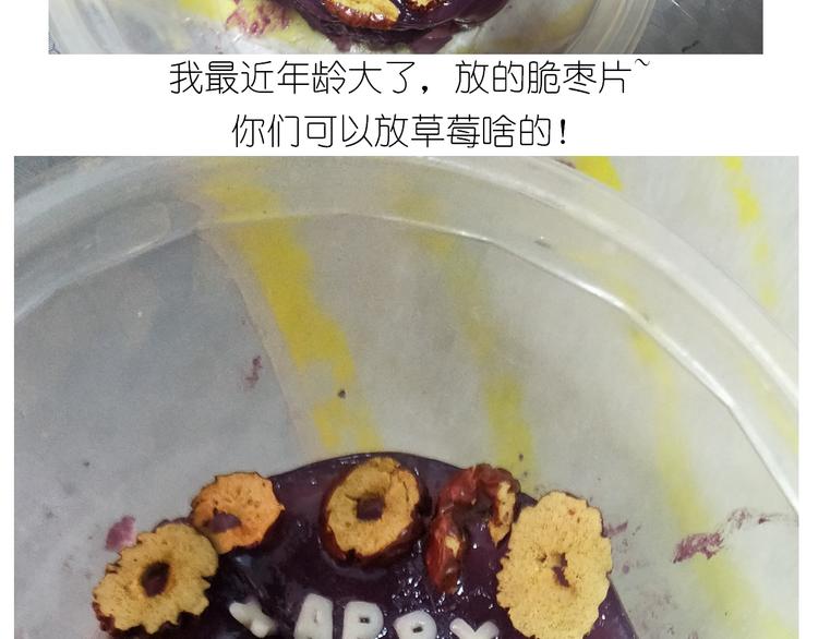 《毁灭宇宙》仙女生日月饼 第30页